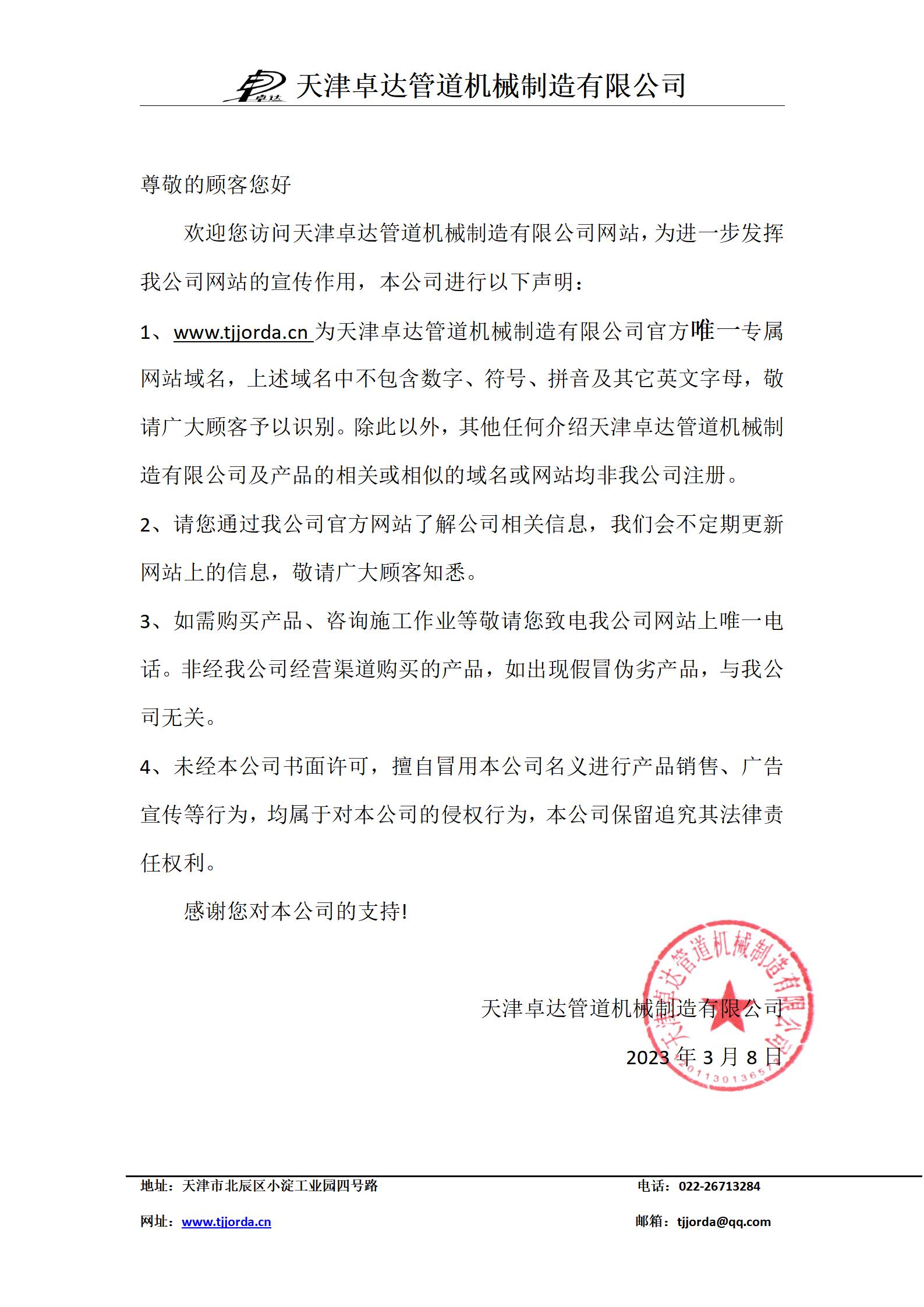 为2024新奥资料1688原网官方唯一专属网站域名
